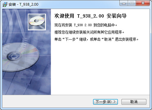 对讲机写频软件