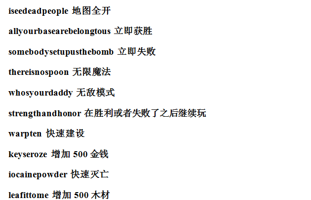 魔兽争霸3冰封王座秘籍完整免费word版