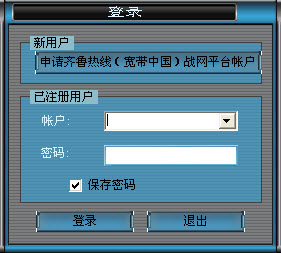 宽带中国战网平台