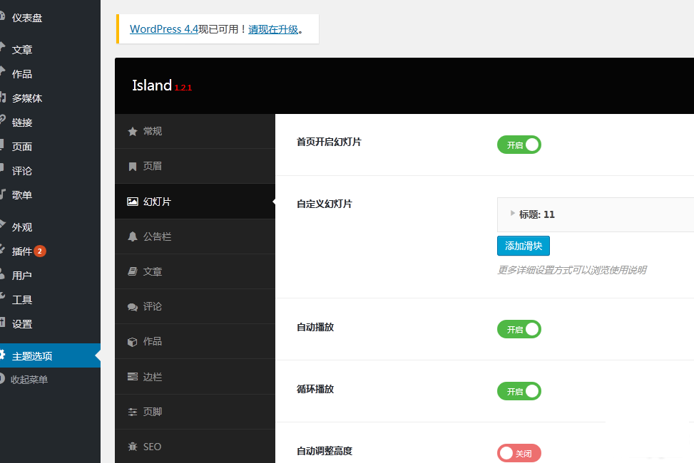 wordpress html5主题