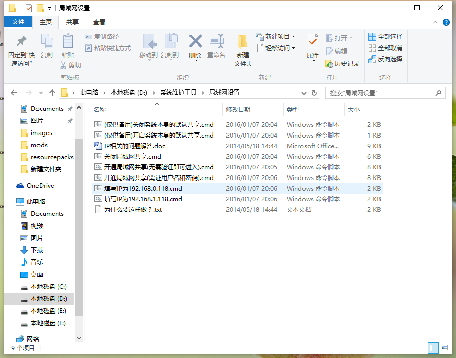 win10系统维护软件