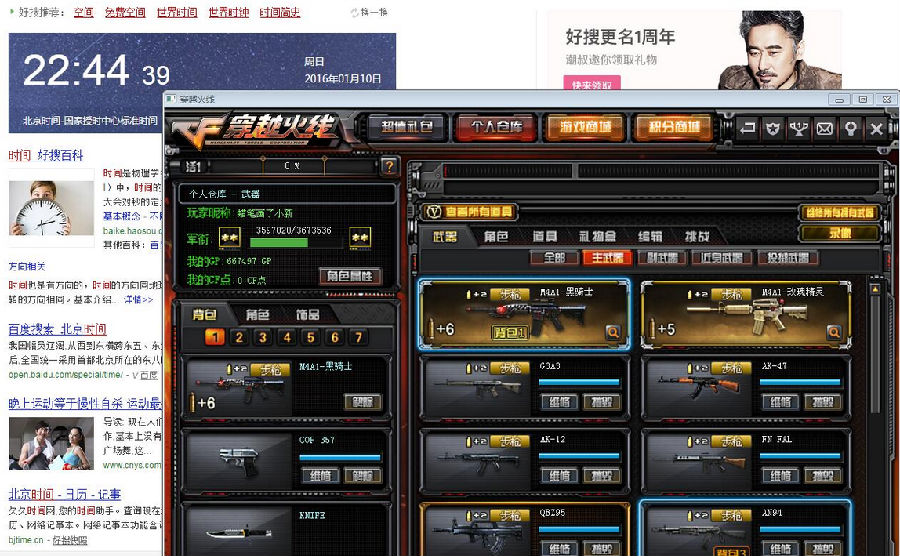 CFV号申诉软件附教程