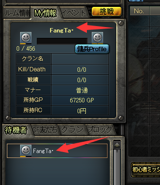 CF日服防踢名字修改器