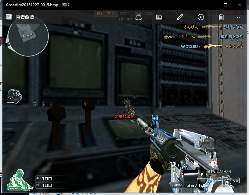 CF日服防踢名字修改器