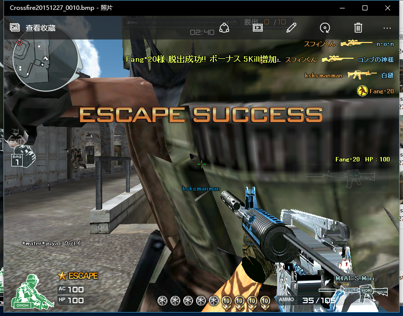 CF日服防踢名字修改器