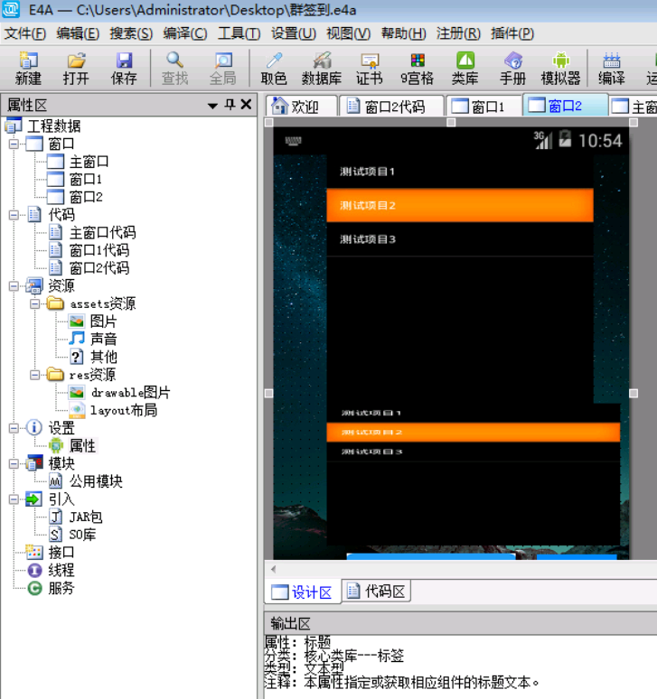 QQ群手机签到软件源码