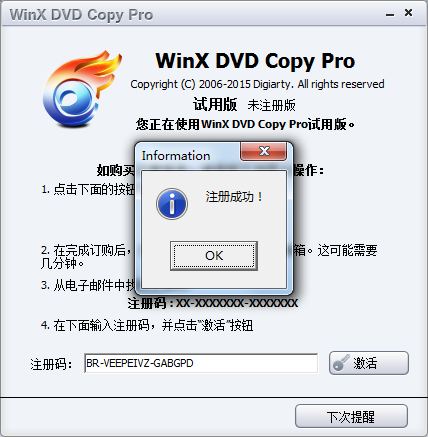 WinX DVD Copy Pro注册成功