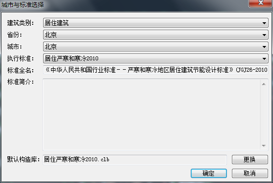 浩辰节能2014破解版