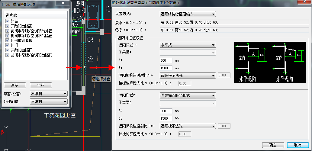 建筑节能软件破解版