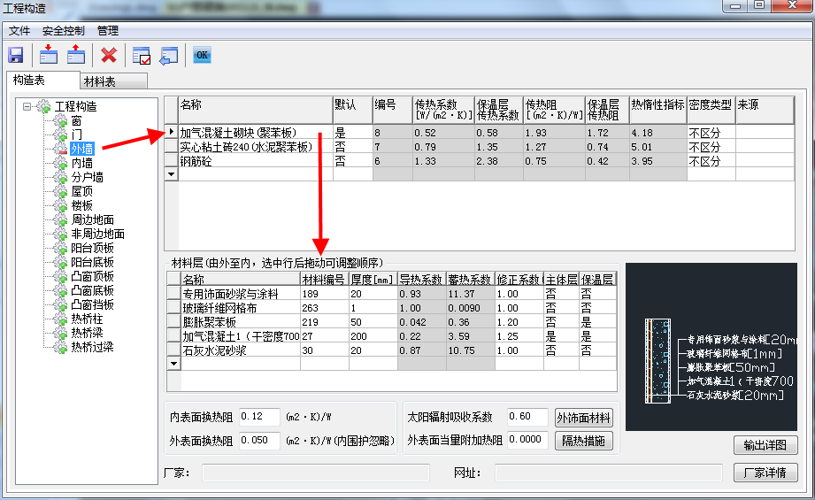 浩辰节能2014破解版