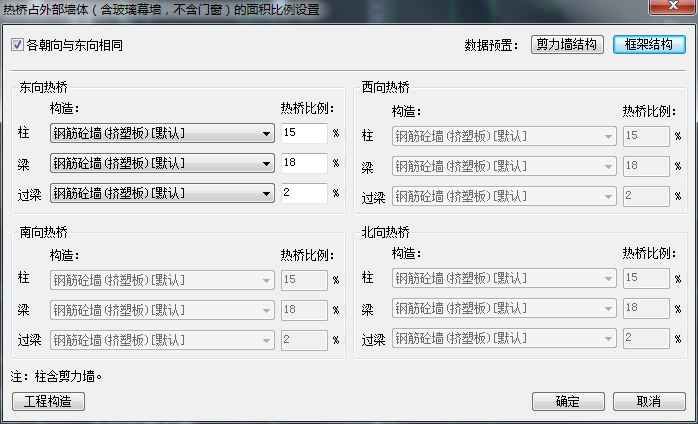 浩辰节能2014破解版