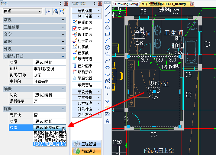 浩辰节能2014破解版