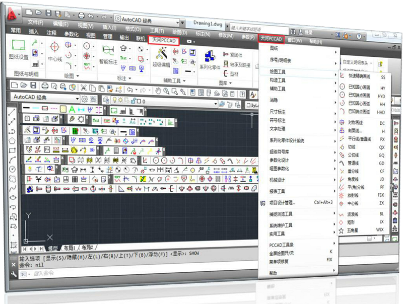 pccad2015 64位破解版