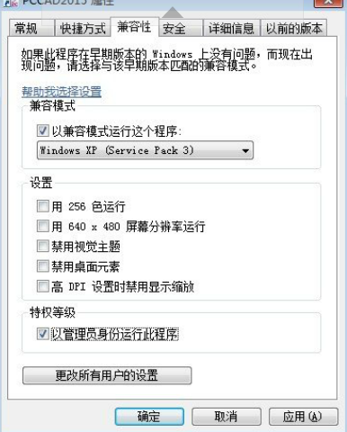 pccad2015 64位破解版