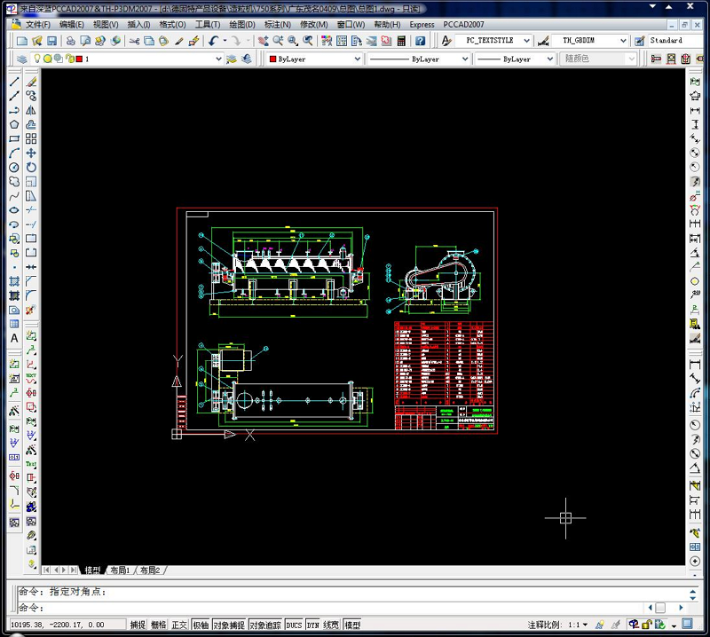 清华天河2008 64位破解版下载