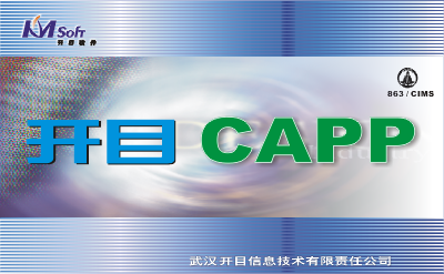 开目capp软件下载