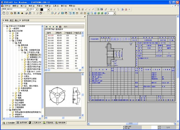 开目capp破解版下载