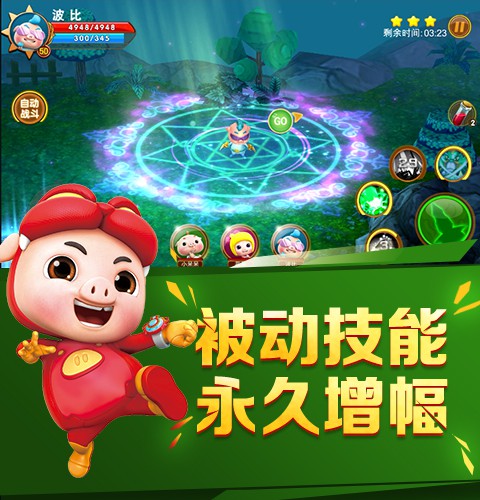 首页 安卓游戏 动作格斗 → 猪猪侠3d手游破解版 1.