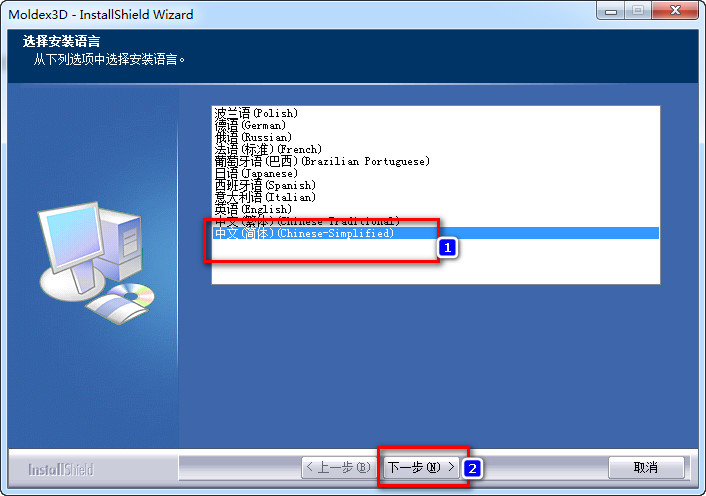 Moldex3D R13ϸͼƽⰲװ̳