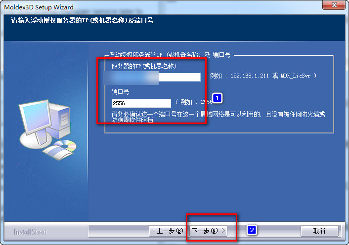 Moldex3D R13ϸͼƽⰲװ̳