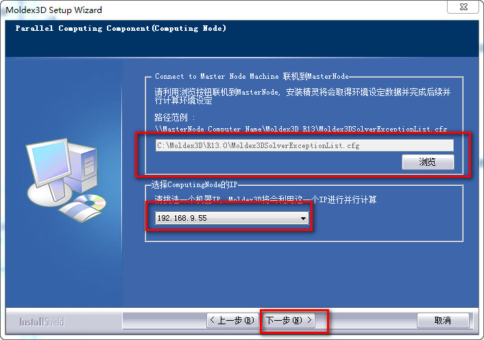 Moldex3D R13ϸͼƽⰲװ̳