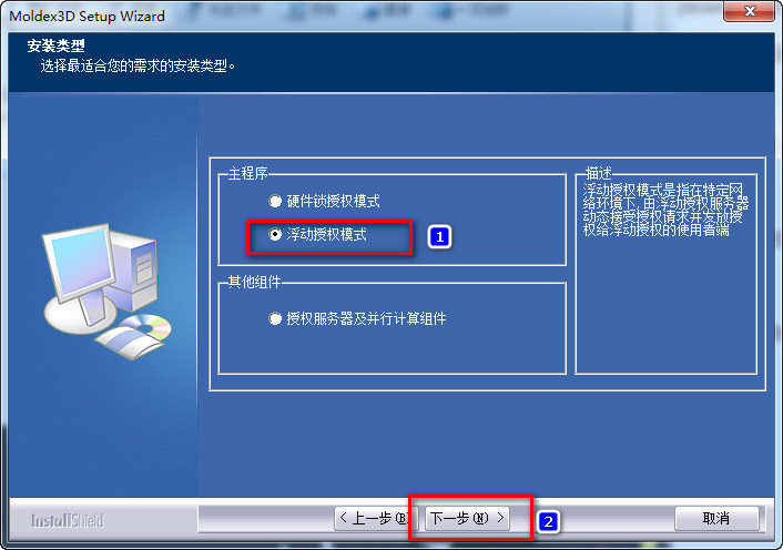 Moldex3D R13ϸͼƽⰲװ̳