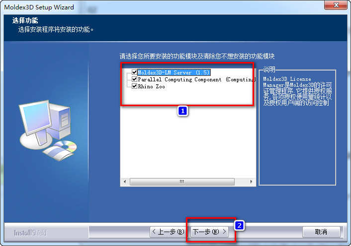 Moldex3D R13ϸͼƽⰲװ̳