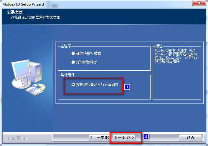 Moldex3D R13ϸͼƽⰲװ̳