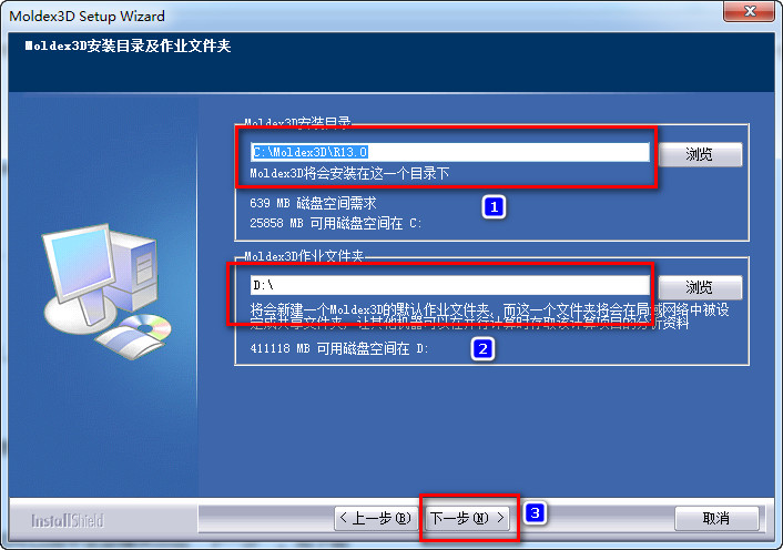 Moldex3D R13ϸͼƽⰲװ̳