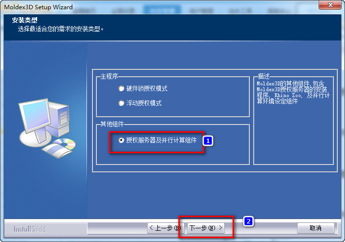 Moldex3D R13ϸͼƽⰲװ̳