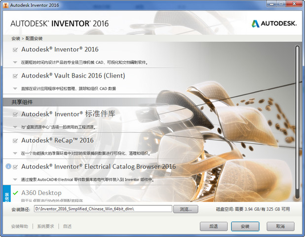Autodesk Inventor Professional 2016װͼĽ̳