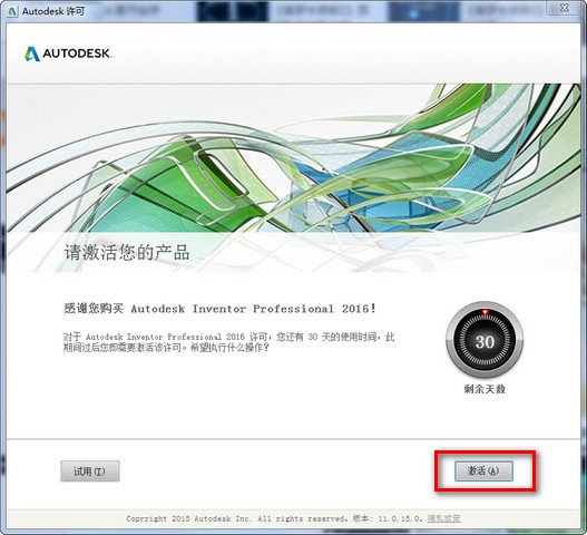 Autodesk Inventor Professional 2016װͼĽ̳