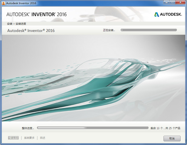 Autodesk Inventor Professional 2016װͼĽ̳