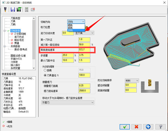展开mastercam x9安装教程小编提供的是网盘地址,内有详细的安装,破解