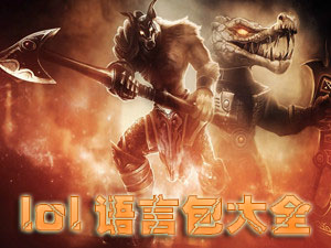 lol԰ȫ