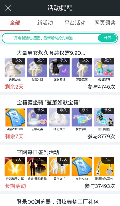 qq���踣��������ȡ(��������)��ͼ