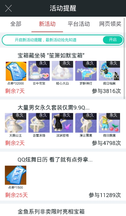 qq���踣��������ȡ(��������)��ͼ