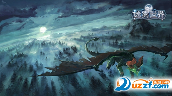 迷雾世界手游官网下载