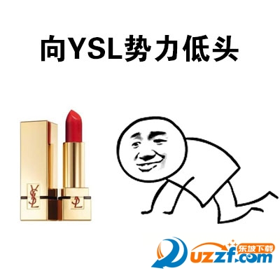向一切口红势力低头表情图片下载-向一切口红势力低头表情包最新完整
