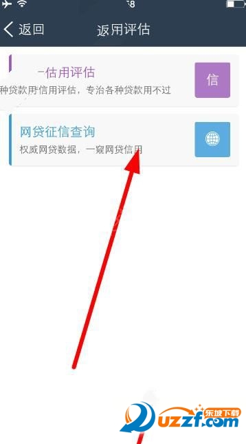花呗花呗怎么查征信?花呗花呗怎么信用评估ï¼