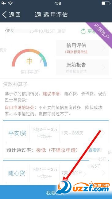 花呗花呗怎么查征信?花呗花呗怎么信用评估ï¼