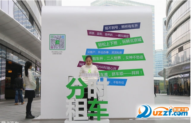 car2share随心å¼€多少钱?car2share价格介绍