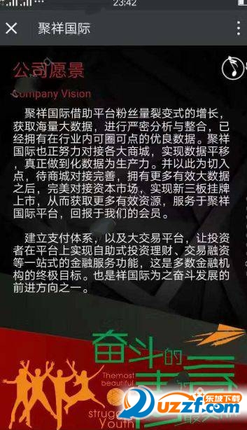 聚祥国际真的吗?聚祥国际介绍