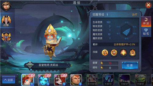 迷雾世界黑暗左使怎么通关?迷雾世界黑暗左使通关攻略