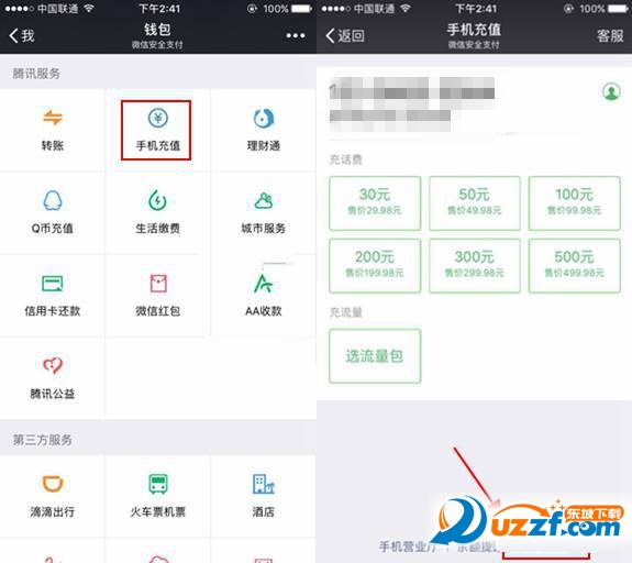 微信WeSim卡怎么用?哪些手机可以使用微信WeSim卡?