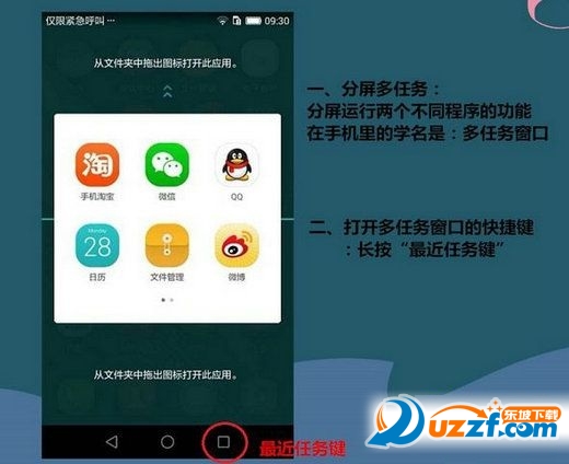 华为荣耀6x分屏怎么开启?华为荣耀6x分屏使用方法