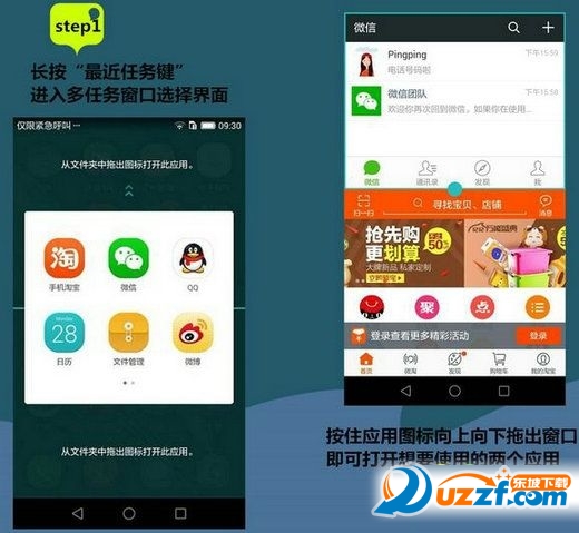 华为荣耀6x分屏怎么开启?华为荣耀6x分屏使用方法