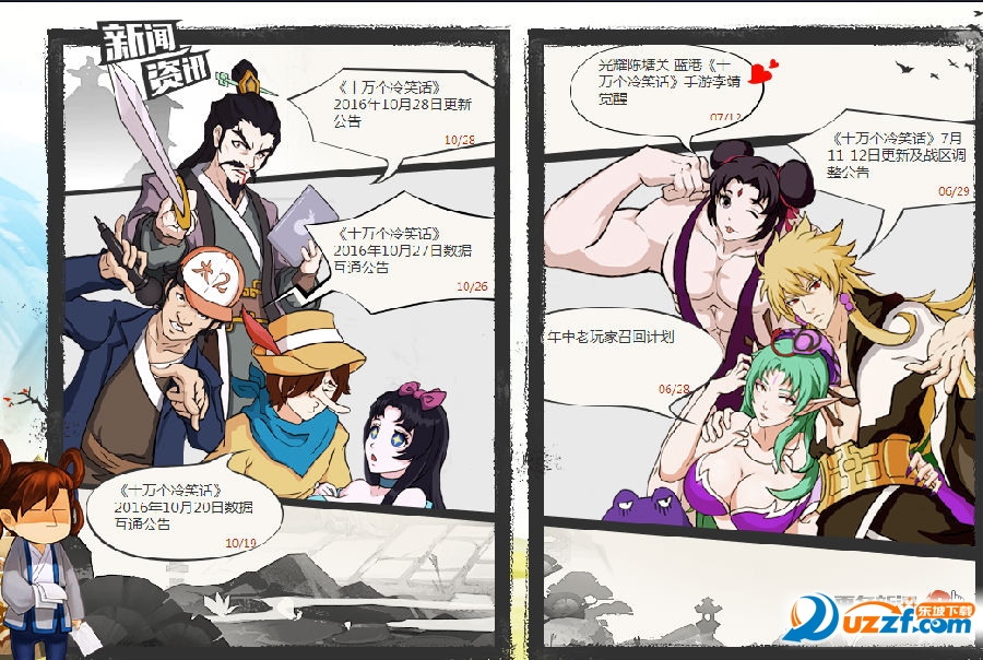 十万个冷笑话手游万圣节有什么活动?十万个冷笑话手游万圣节活动介绍