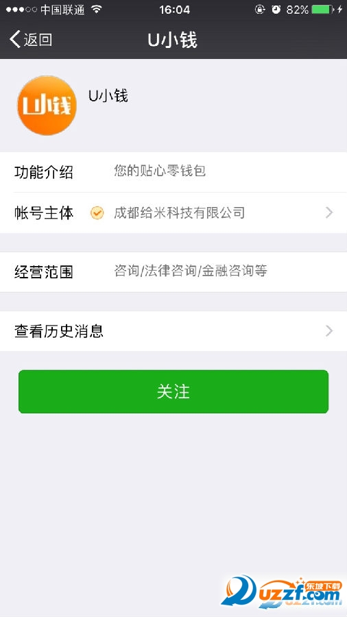 u小钱怎么样?u小钱怎么借钱?