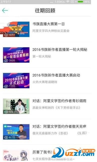 书旗小说怎么直播?书旗小说直播方法